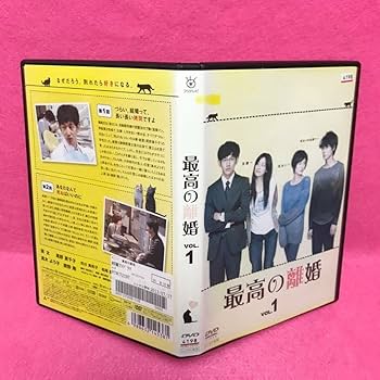 全巻セット【中古】DVD▼最高の離婚(6枚セット)第1話～最終話 レンタル落ち Amazon.co.jp: 最高の離婚 [レンタル落ち] 全6巻セット